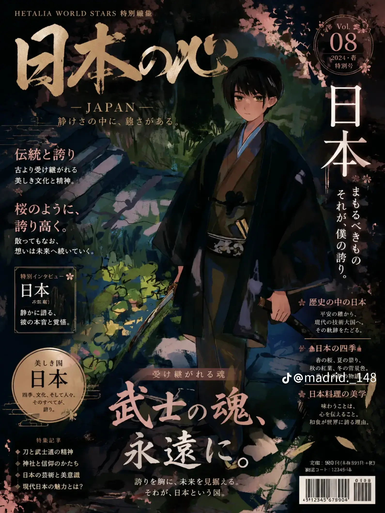 Konnitiwa1213의 桜の木の下、二人で寝ようか