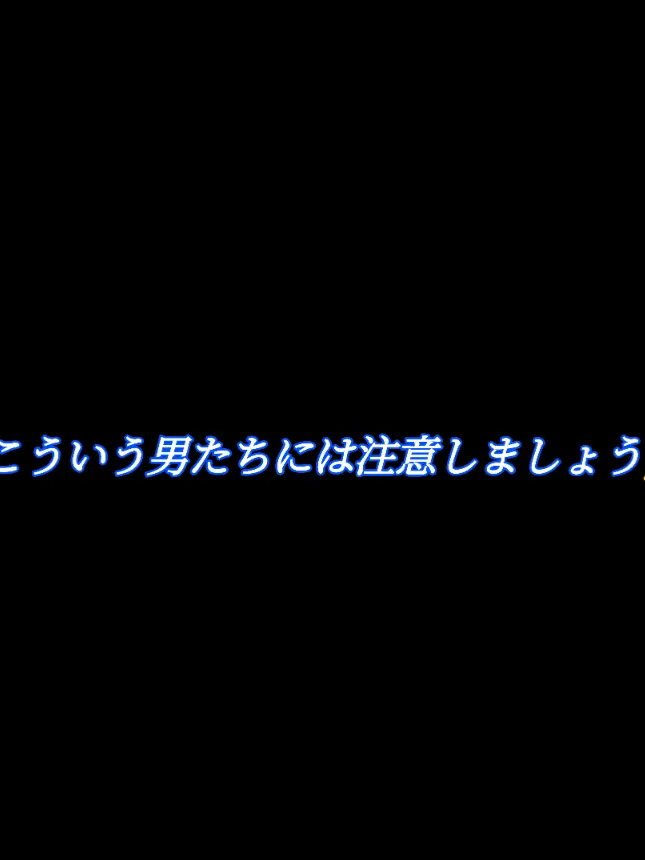 NiceTail8297의 ⚠️こういう男たちには注意しましょう⚠️