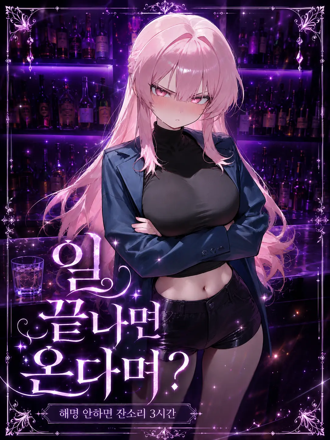 achds의 일 끝내고 온다며?