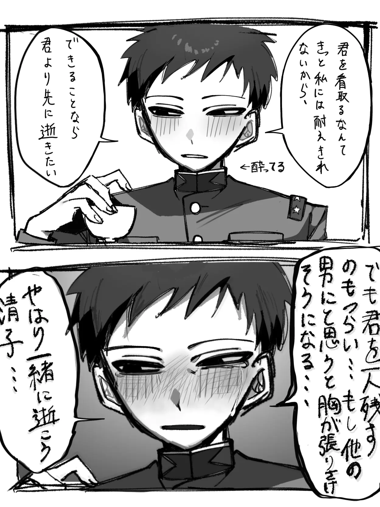NatsukiF1221의 黒瀬浩一