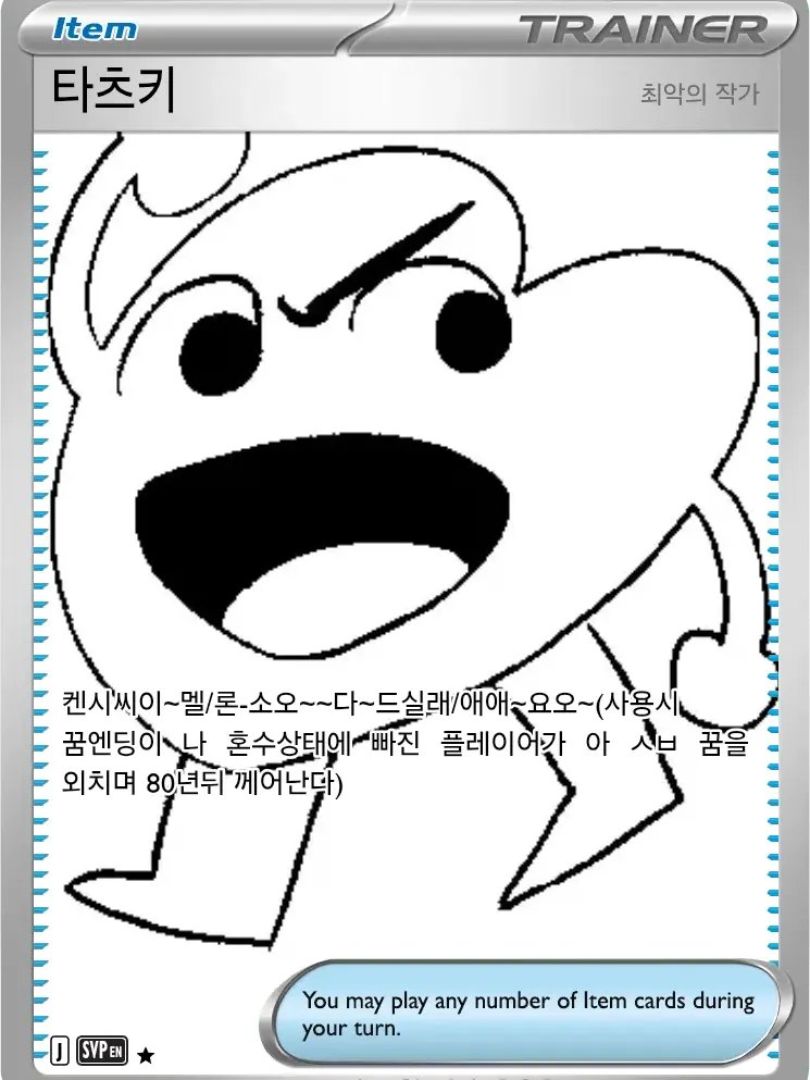 HerbalDaisy8485의 제타 고등학교(개인용)
