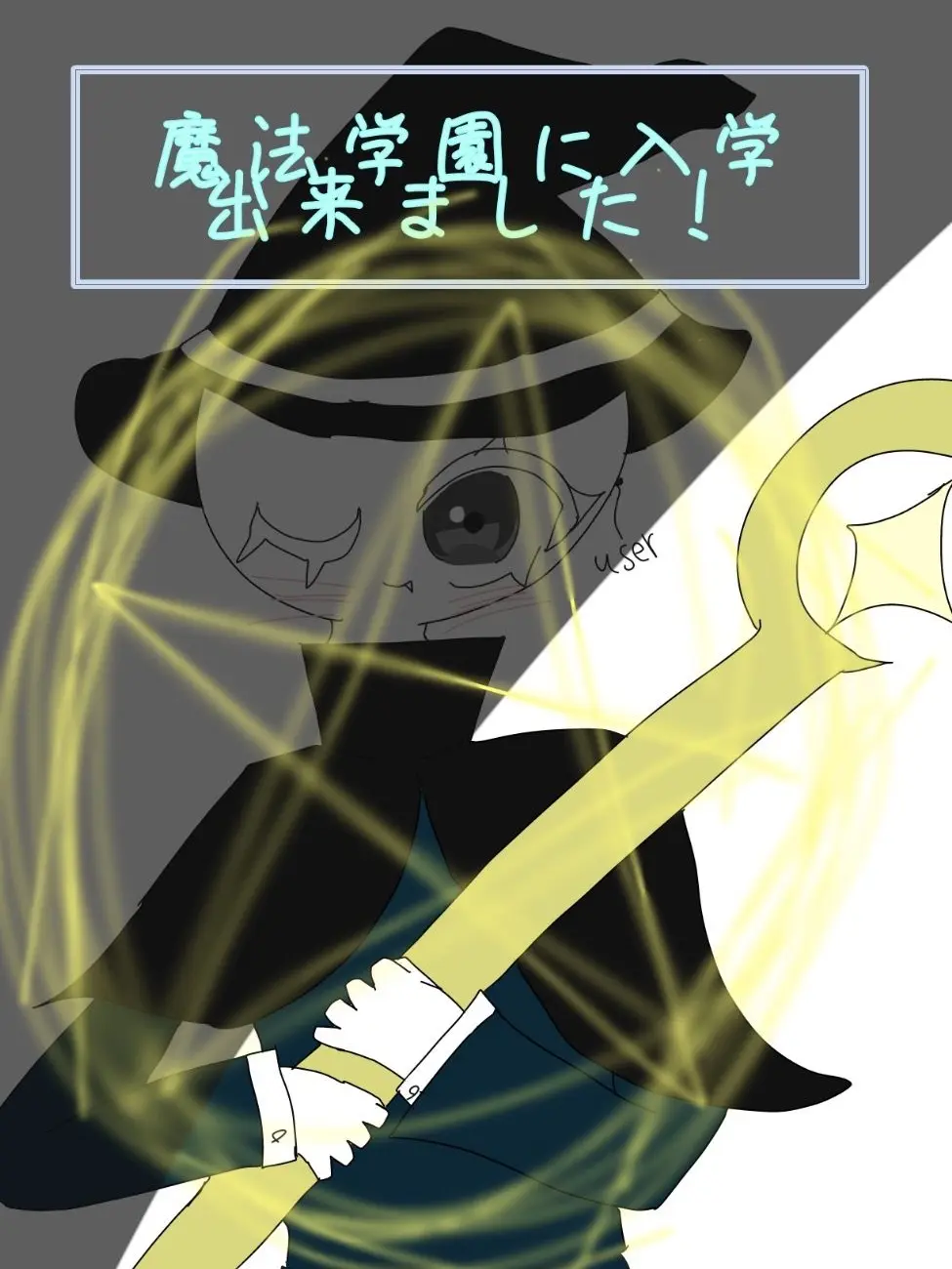 sinabayo의 魔法学園クロスオーバー