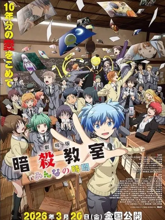 Teabeans의 暗殺教室の生徒全員と王様ゲーム