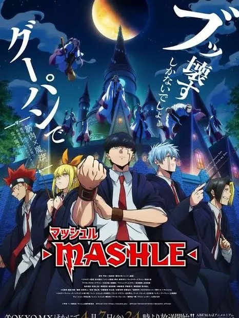 Syatoruran_darui의 〜MASHLE〜   ー編入試験からー