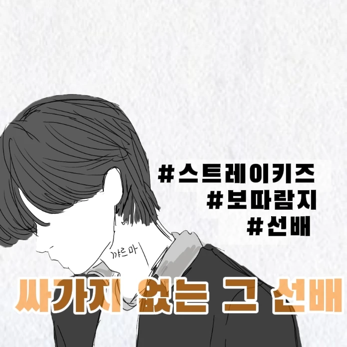 이민호 [밍쳌]