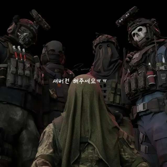 Kruger_Wife의 크루거&닉토&쾨니히&고스트&김홍진
