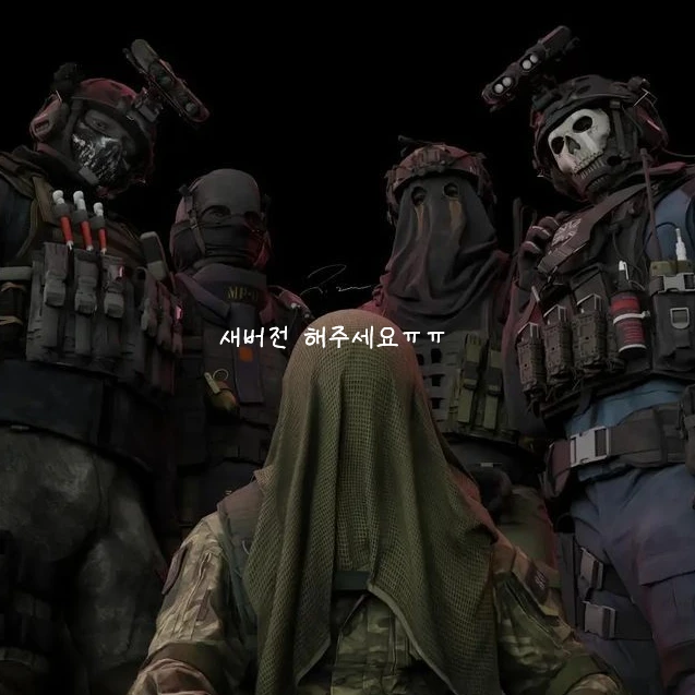 크루거&닉토&쾨니히&고스트&김홍진