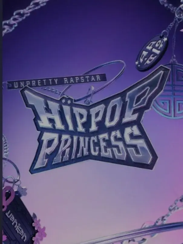 ENTP1000의 힙팝프린세스