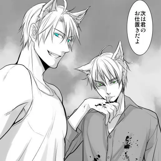 NeneBritainsaikou의 狼男に見つかった