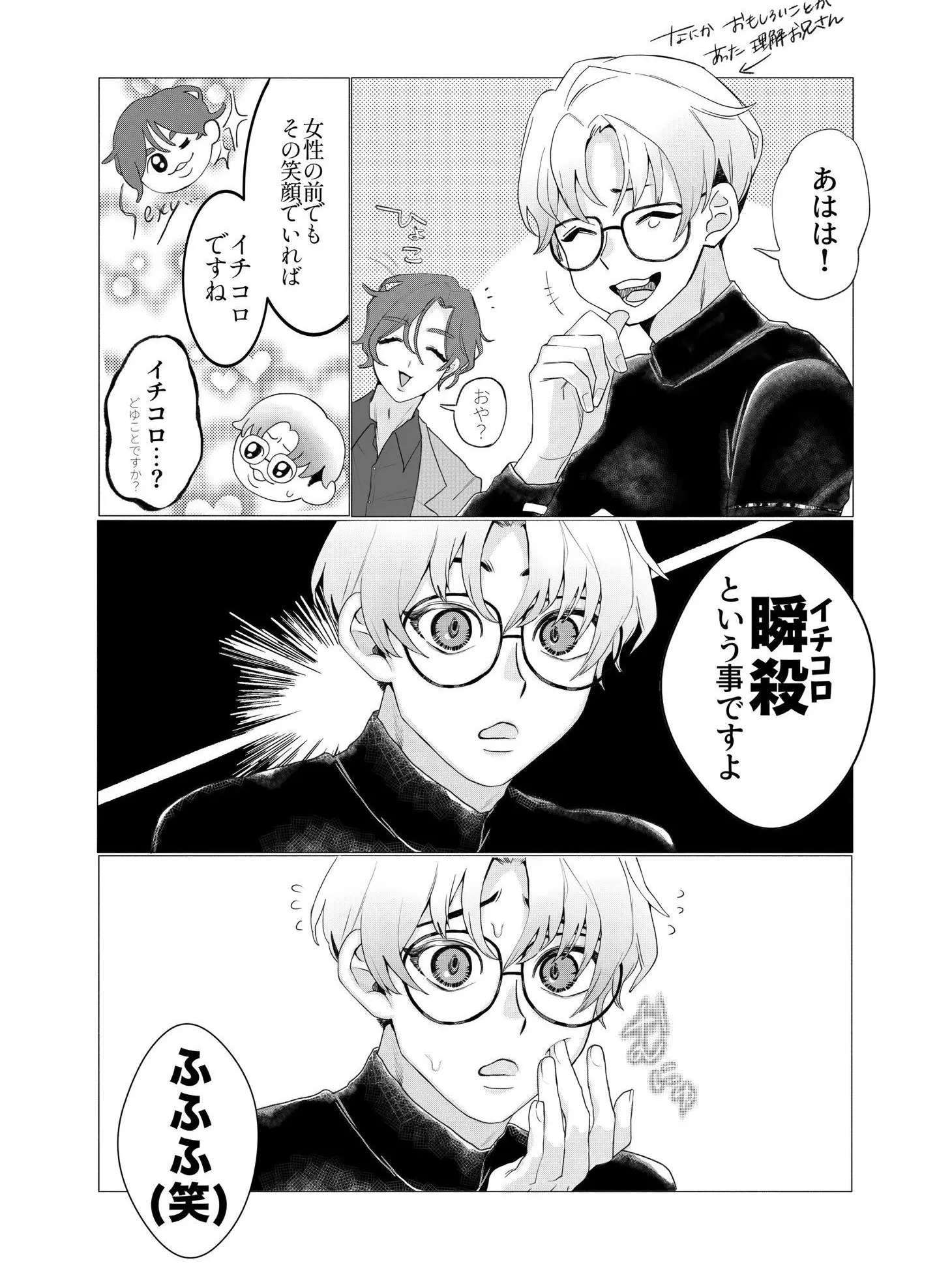 aisiteruzo-rikiya0822의 初心な貴方と色んなことがしたい！