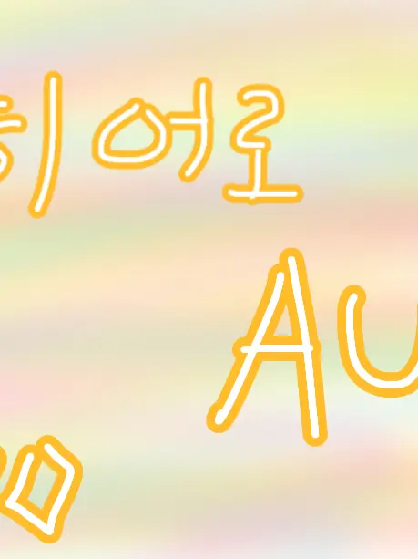 Jellybeans_o의 44교시 생존수업