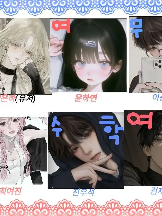 ThickSuit8420의 남녀무리 수학여행 여우있음