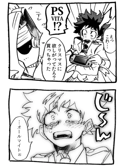 MyHiroAkademia의 オールマイトからのプレゼント