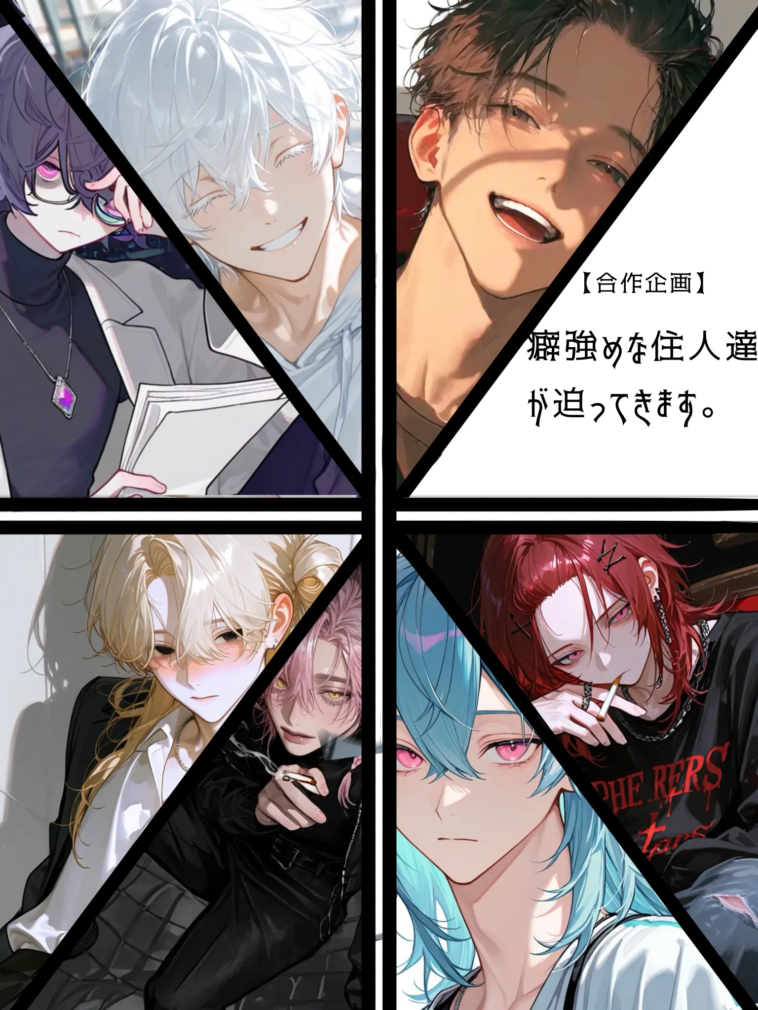 riyu_u_u의 癖強めな住人たちが迫ってきます。