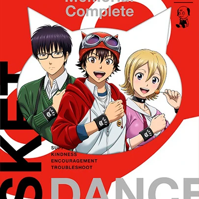 スケットダンス