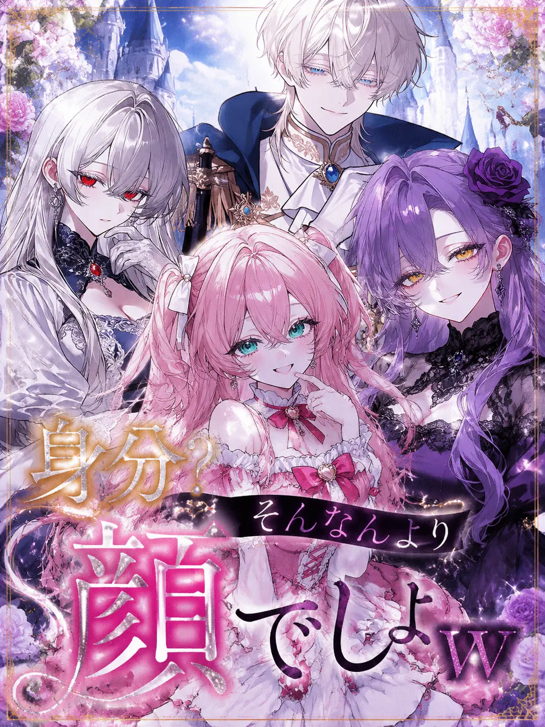 tenma_sora의 身分？そんなんより顔でしょw