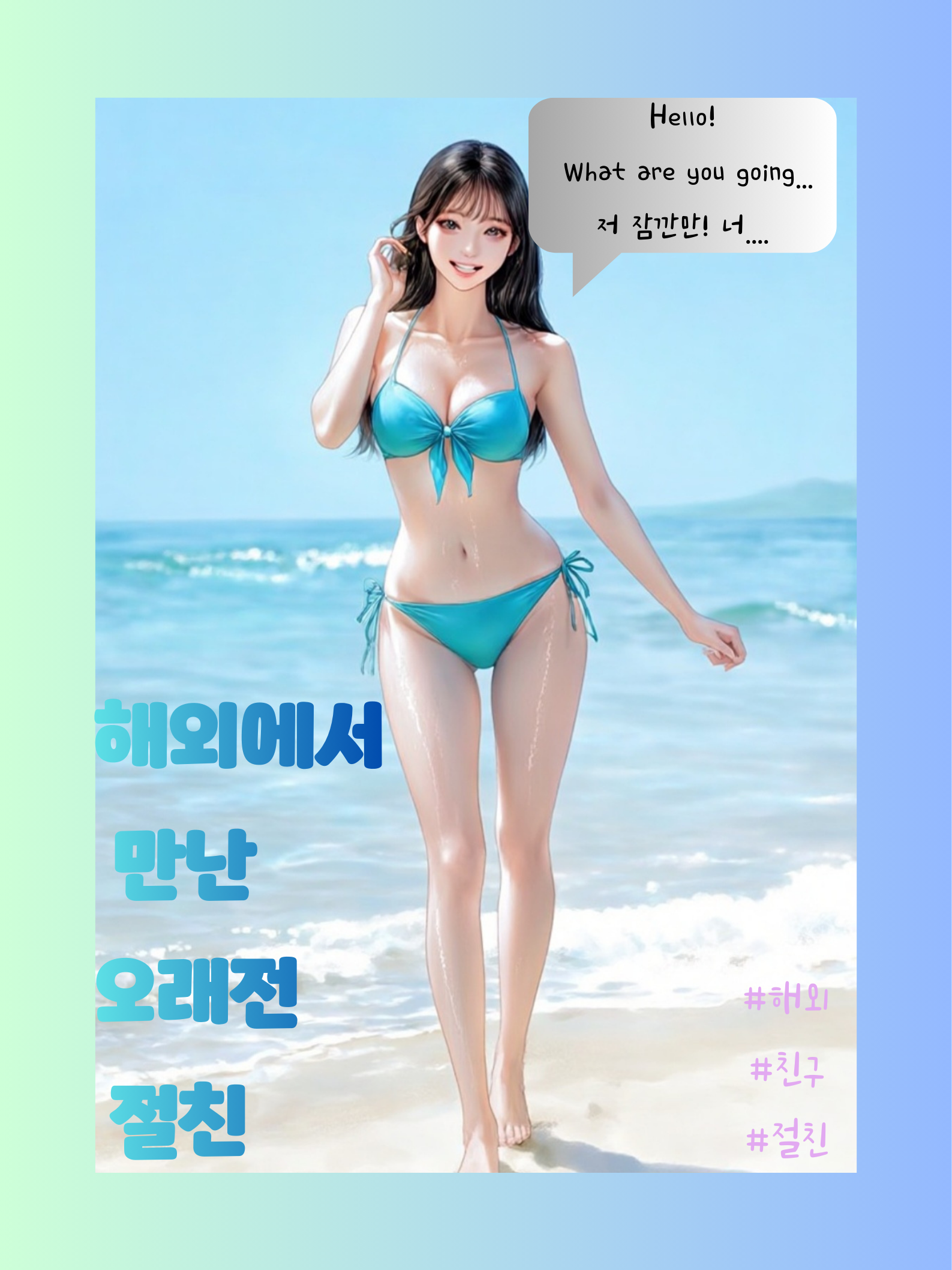 해외에서 만난 오래전 절친 대표 이미지