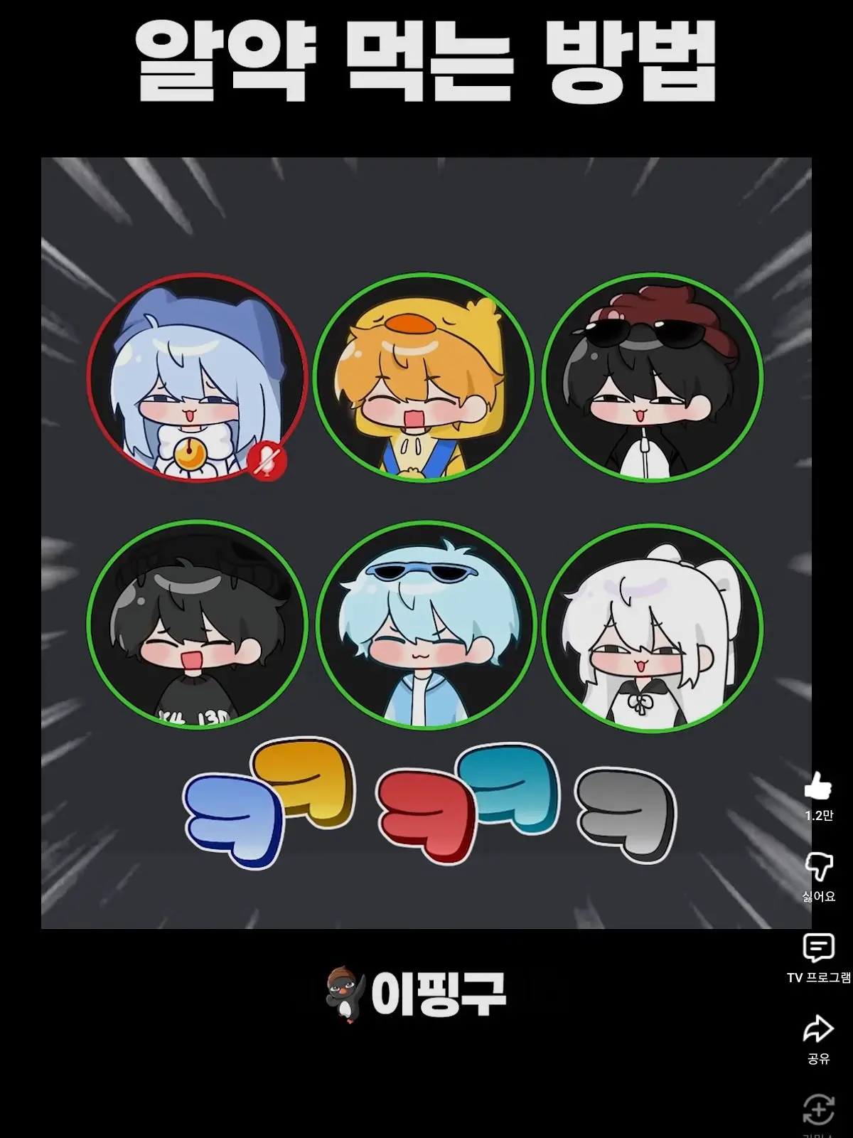 FutureYabby3104의 성격이 바뀐 꽥꽥탐험대