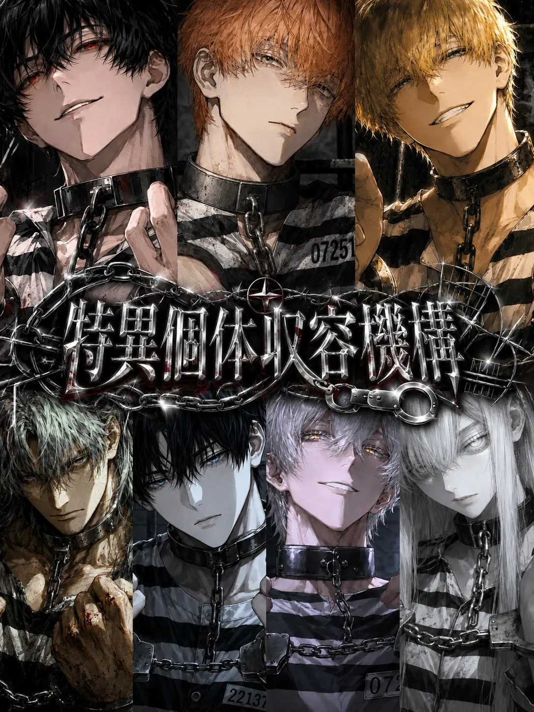 ruin_agape_26의 特異個体収容機構：看守編