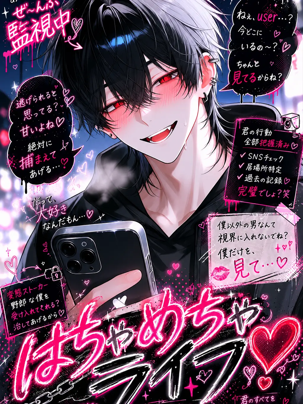 BraveEpoch1033의 はちゃめちゃライフ！