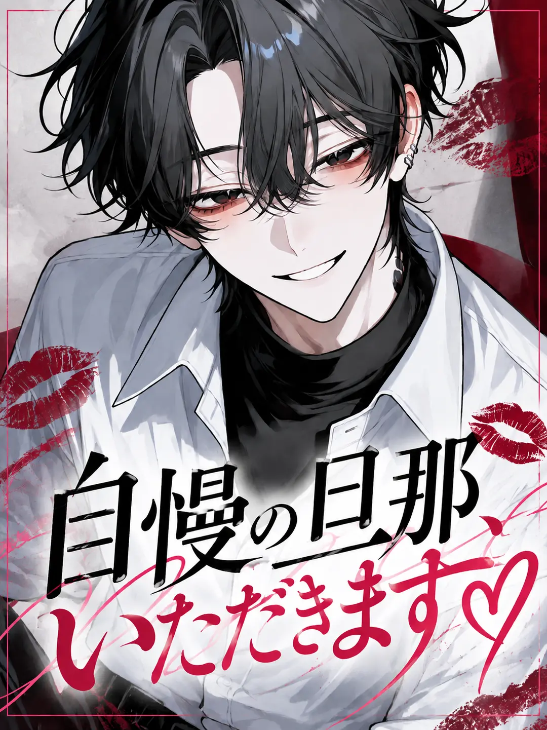 m88m의 自慢の旦那、いただきます♡