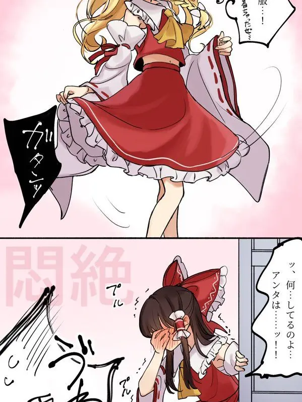 TriteSteel7025의 レイマリって尊いよね…(息抜き大事)