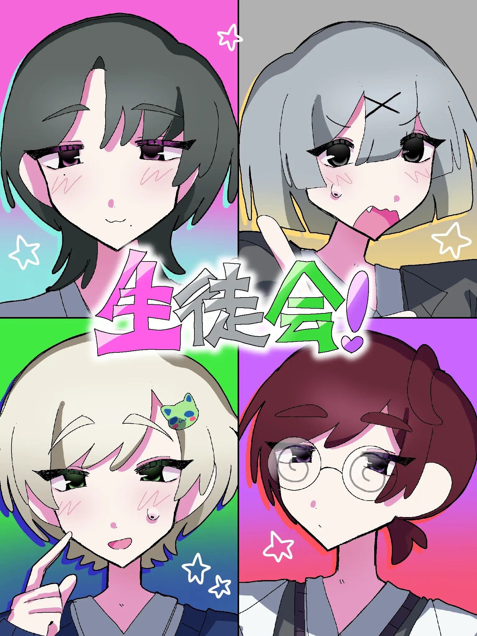 nu_0824의 生徒会！