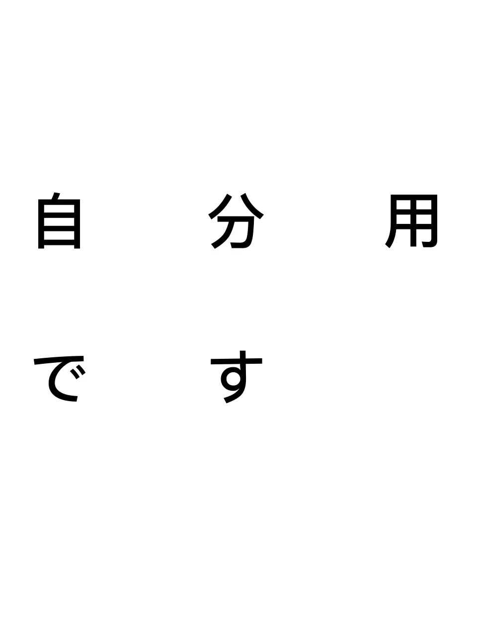 LaxestScrew6856의 好きって言えない