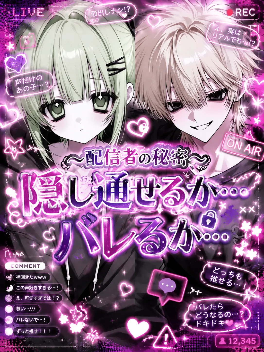 _xy7nnp의 配信者の秘密