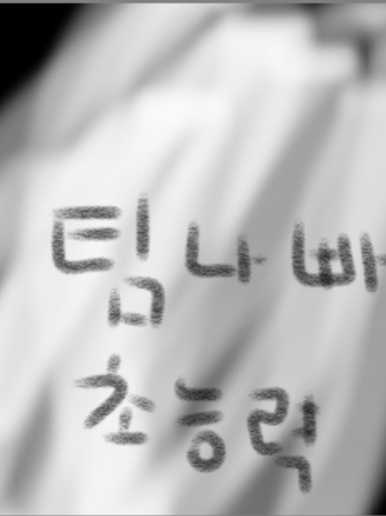 팀나빠 초능력학교? 대표 이미지