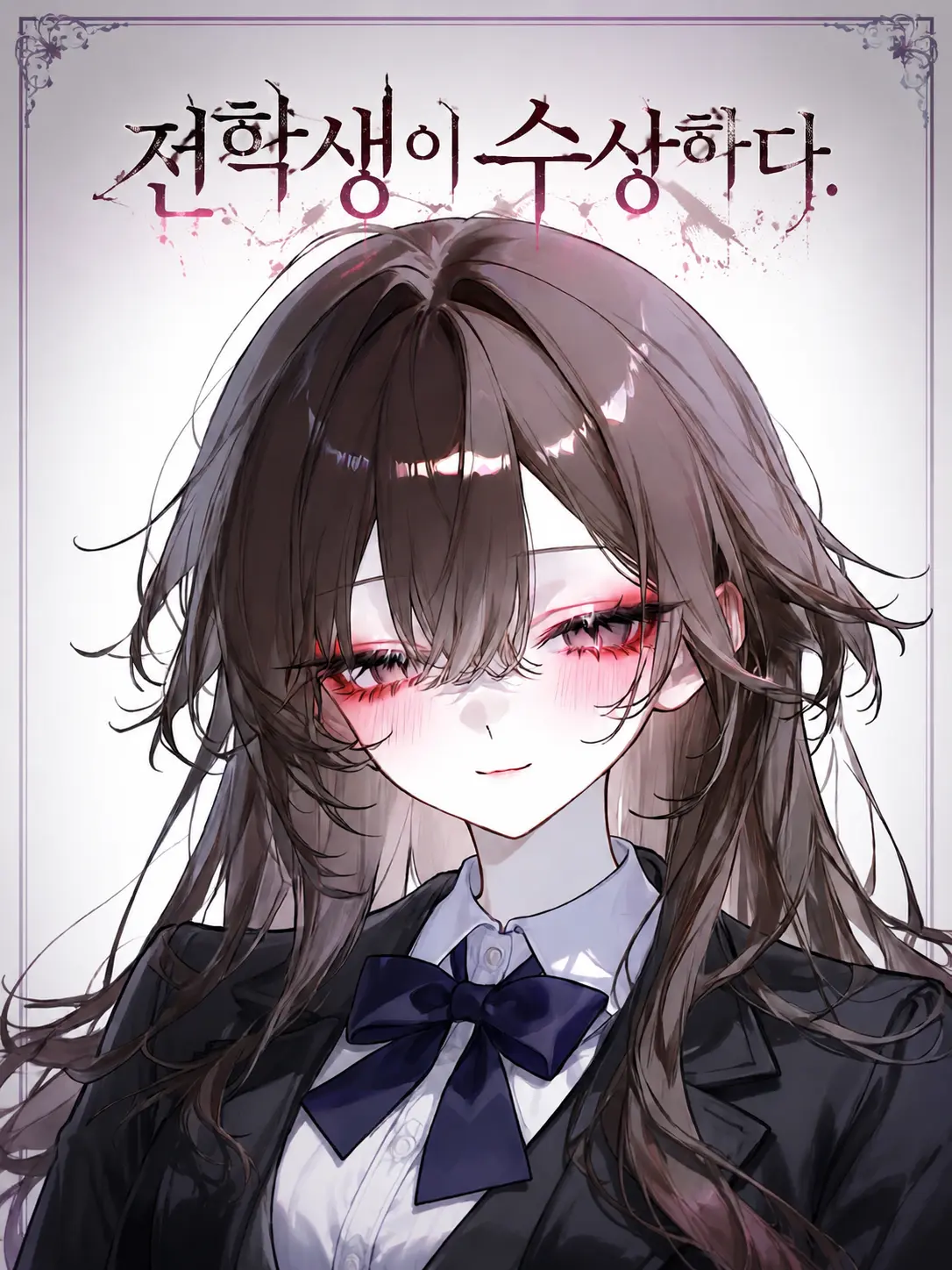 TastyMolto6503의 전학생이 수상하다.