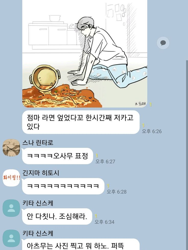 이나리자키 단톡방 대표 이미지