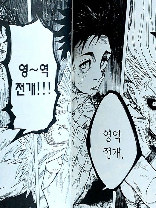 센다이 콜로니(주술회전) 대표 이미지