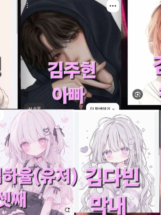 첫째만 차별하는집안 대표 이미지