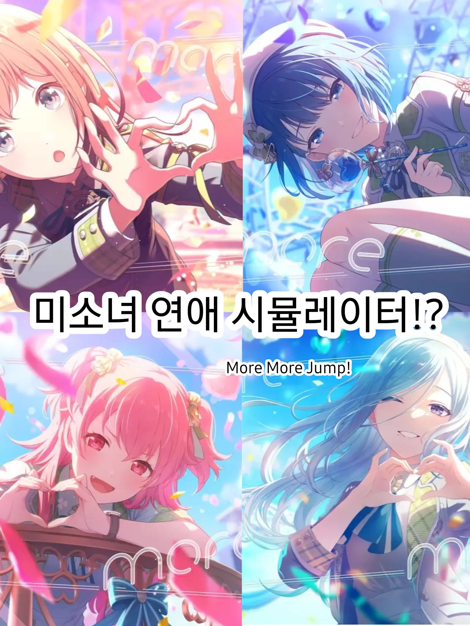 Kagamine_rin_1227의 미소녀 연애 시뮬레이터!?