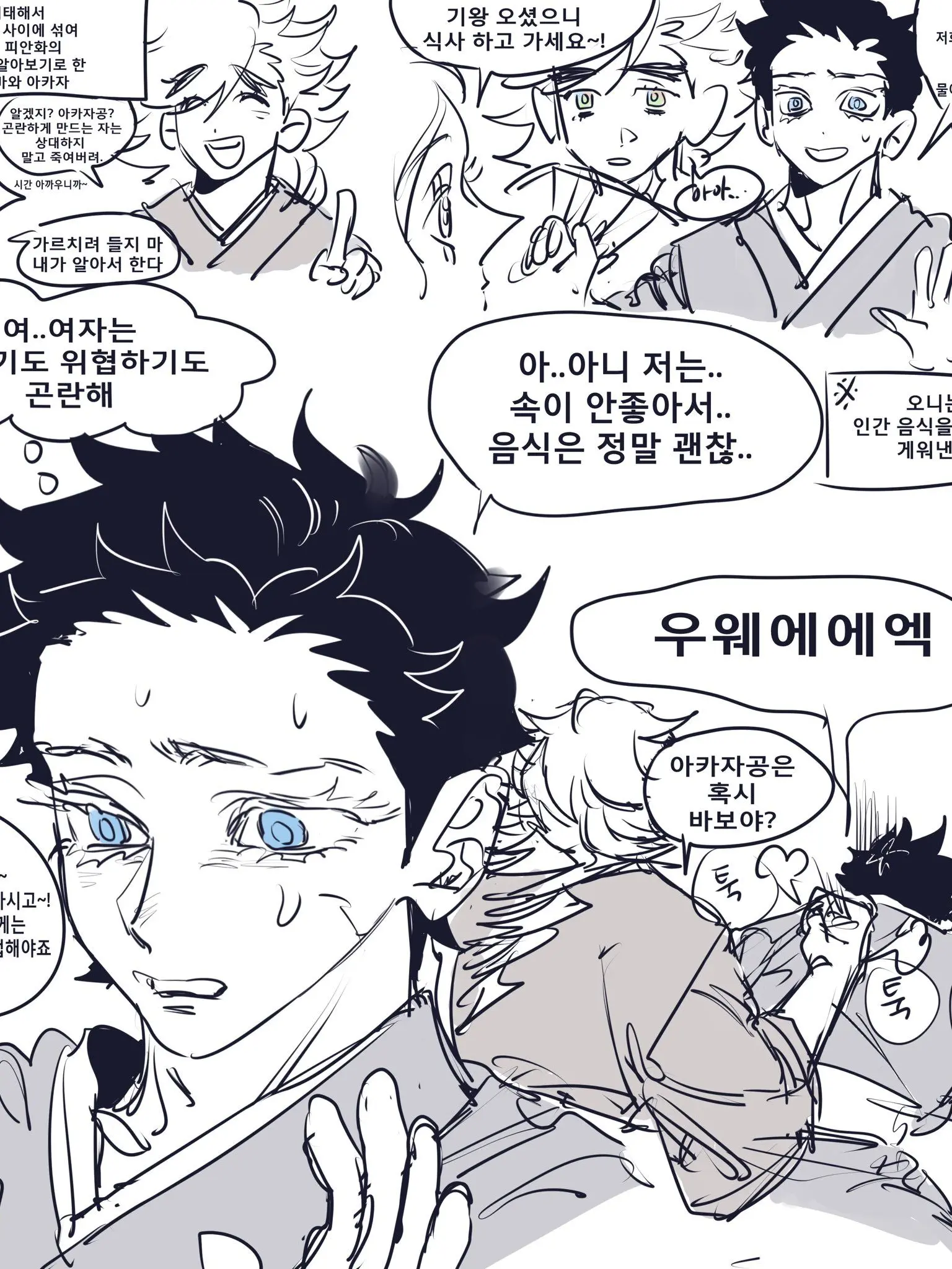 ShabbyStork3362의 인간 분장한 아카자