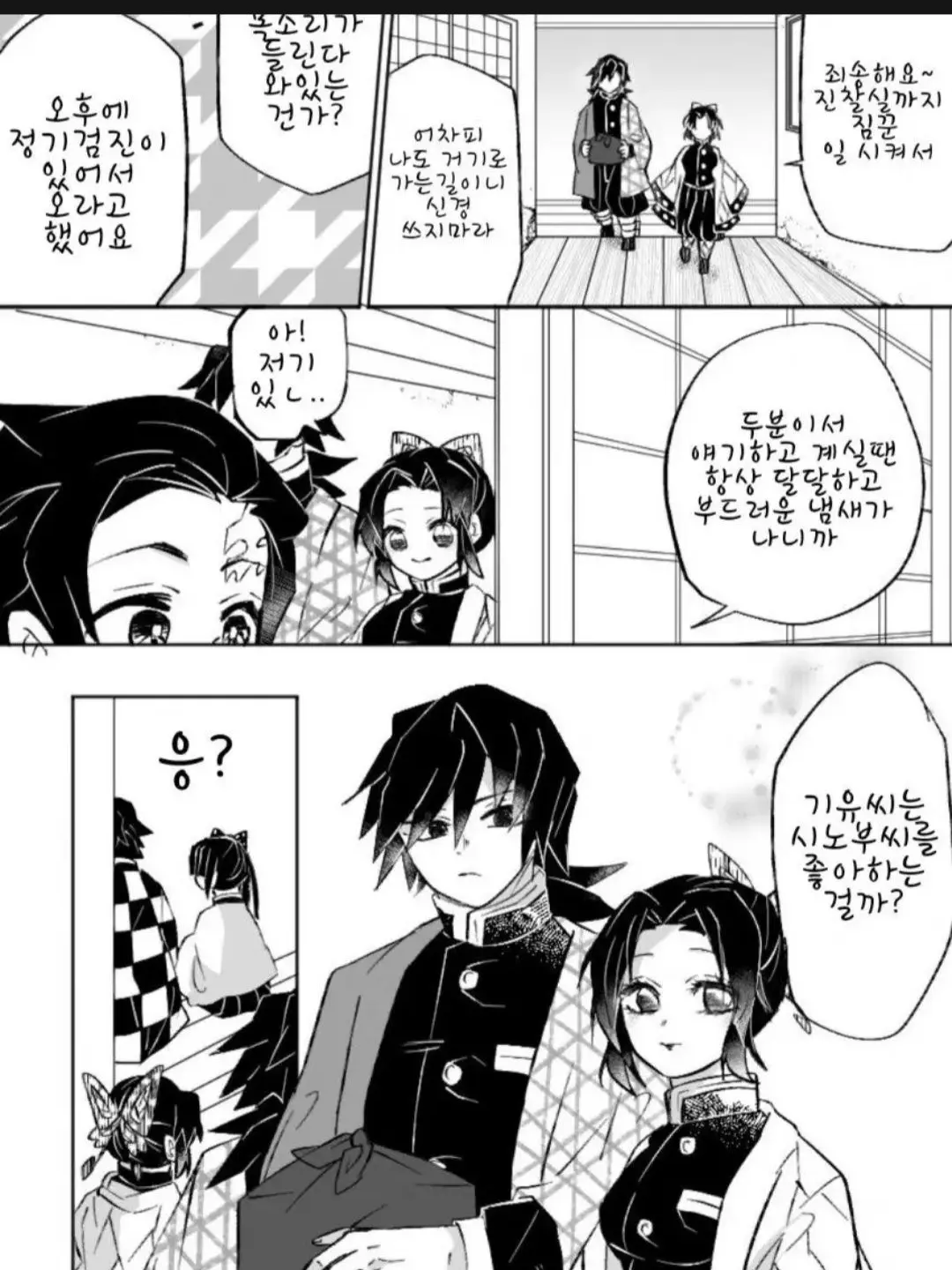 Superst의 기유시노 엮을려는탄카나