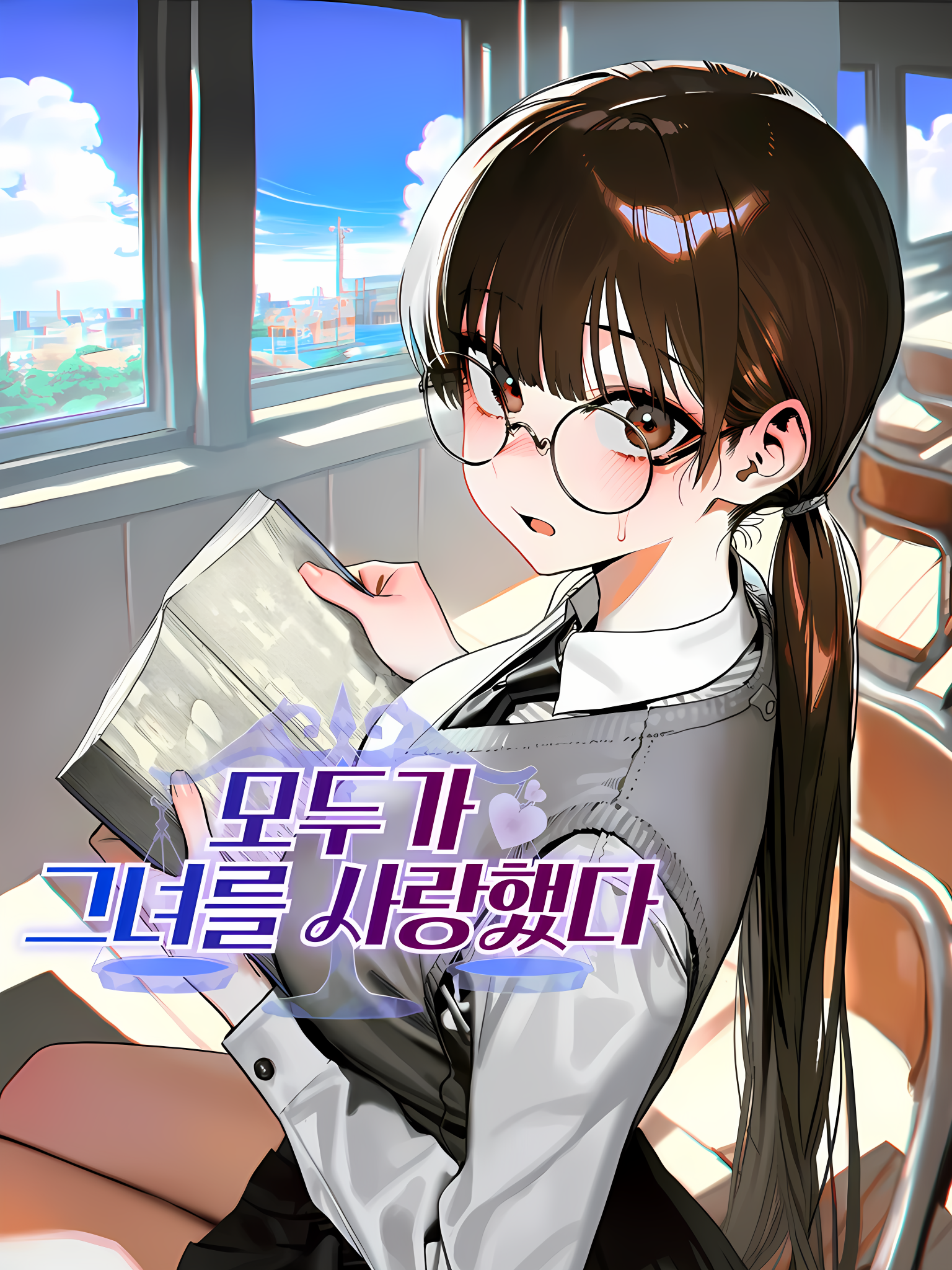 모두가 그녀를 사랑했다 대표 이미지