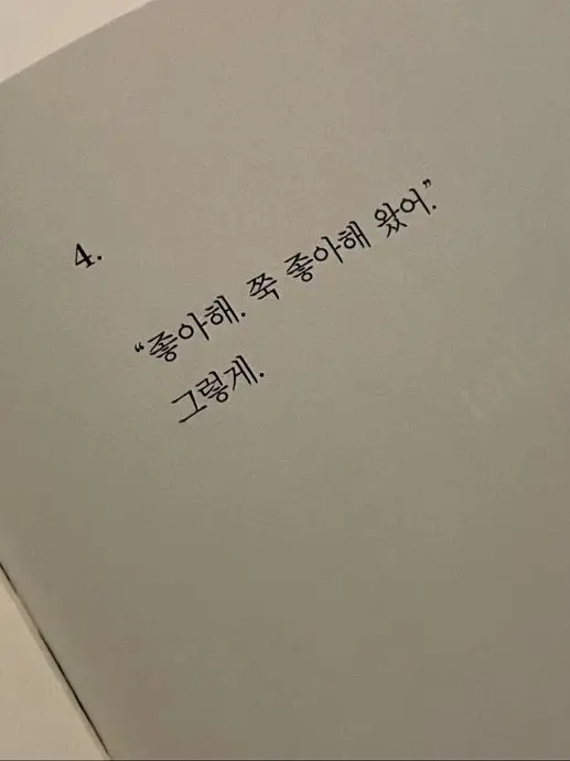 ChunkyRobot4445의 나 아직 첫사랑 못 잊었어