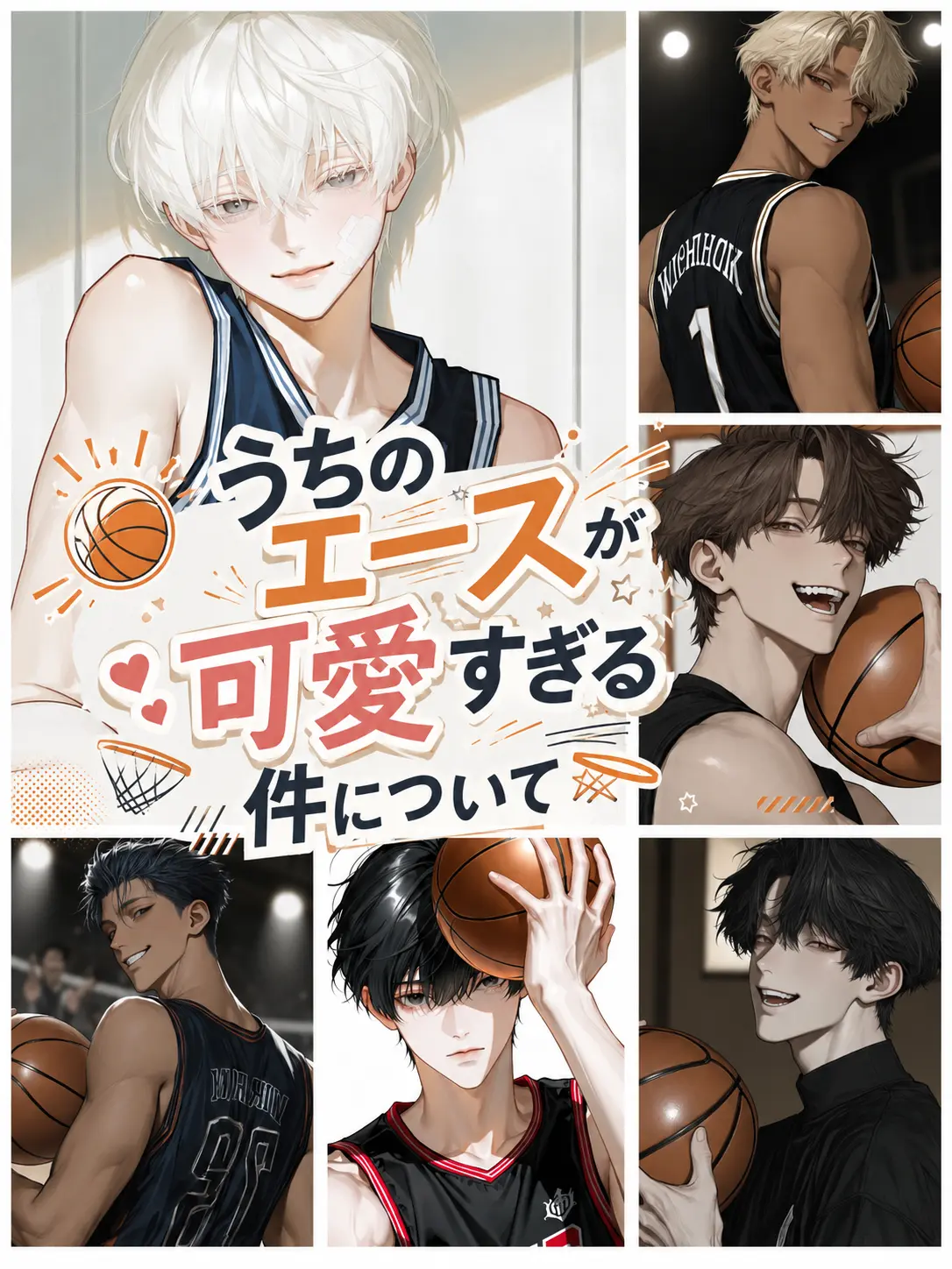 DrearyHoops4813의 うちのエースが可愛すぎる件について