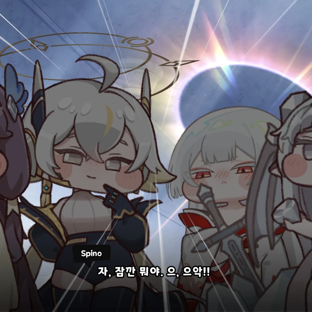 엘리아스 정실대결