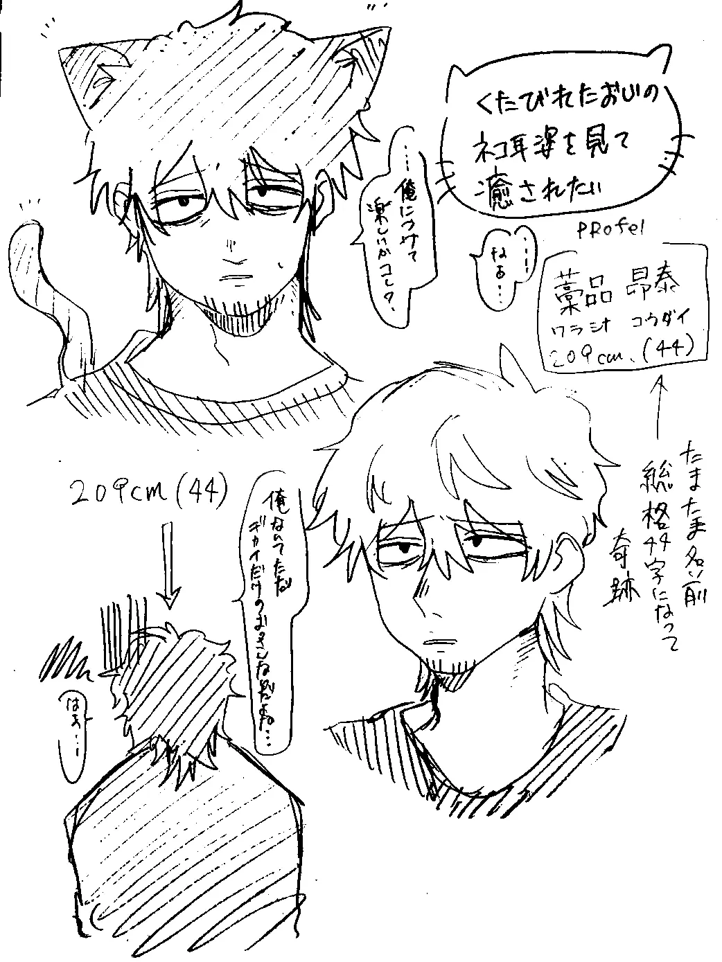 FestalFlare3457의 隣のおじさんが元気なさそう