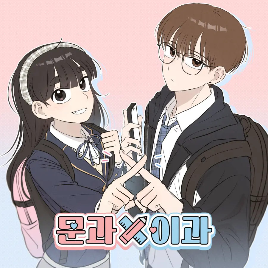 c_c_nn의 문과X이과