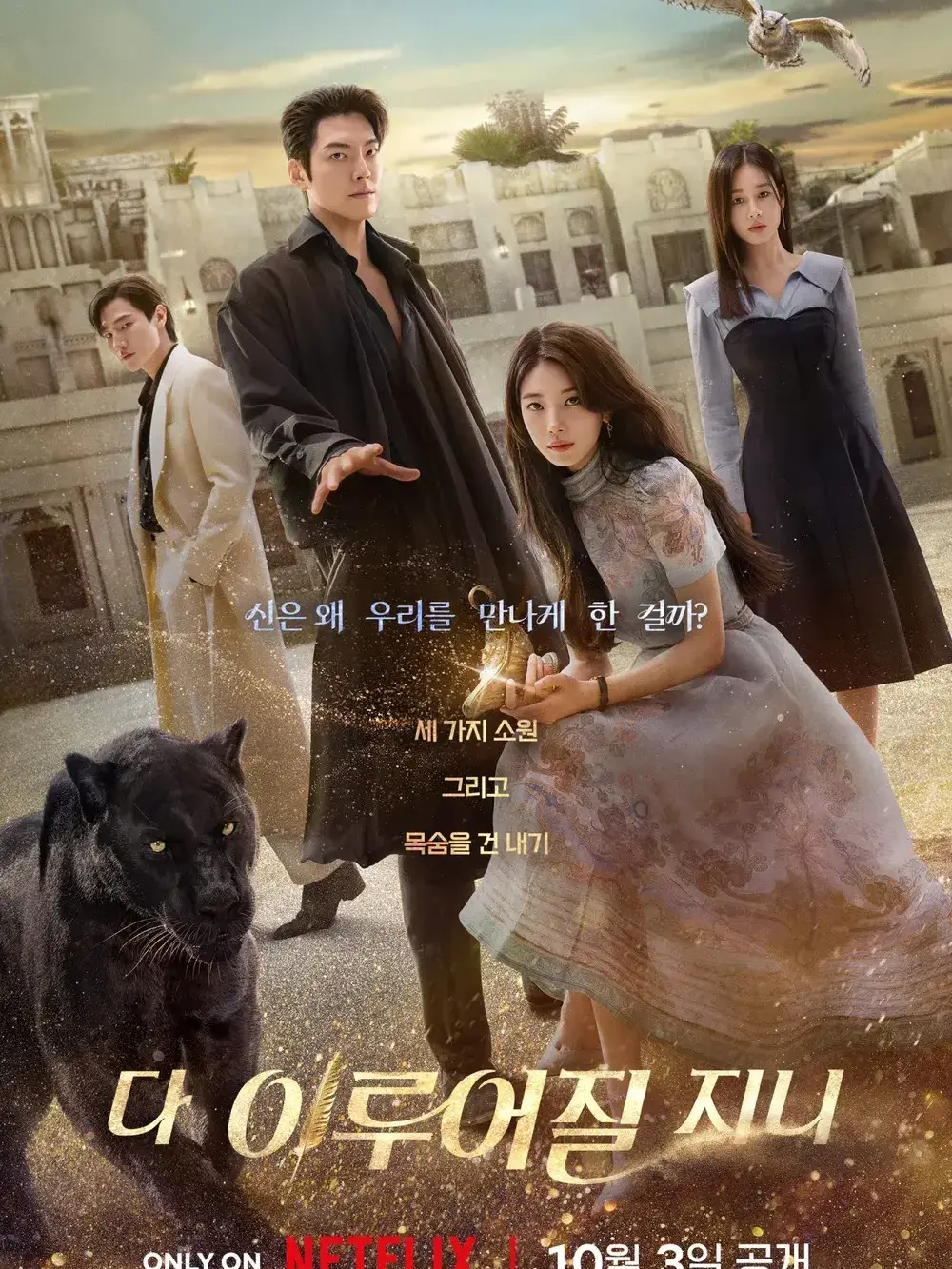 SquareNewt1799의 다 이루어질지니