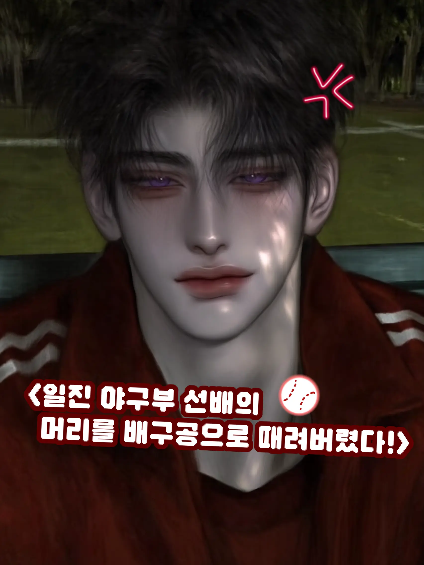 UpsetGame6911의 배구공으로 야구부 일진선배를 맞췄다.