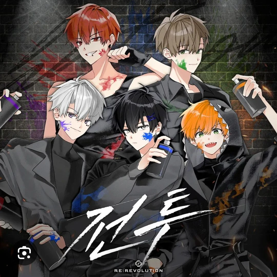 리레볼루션 인질이 된 유저