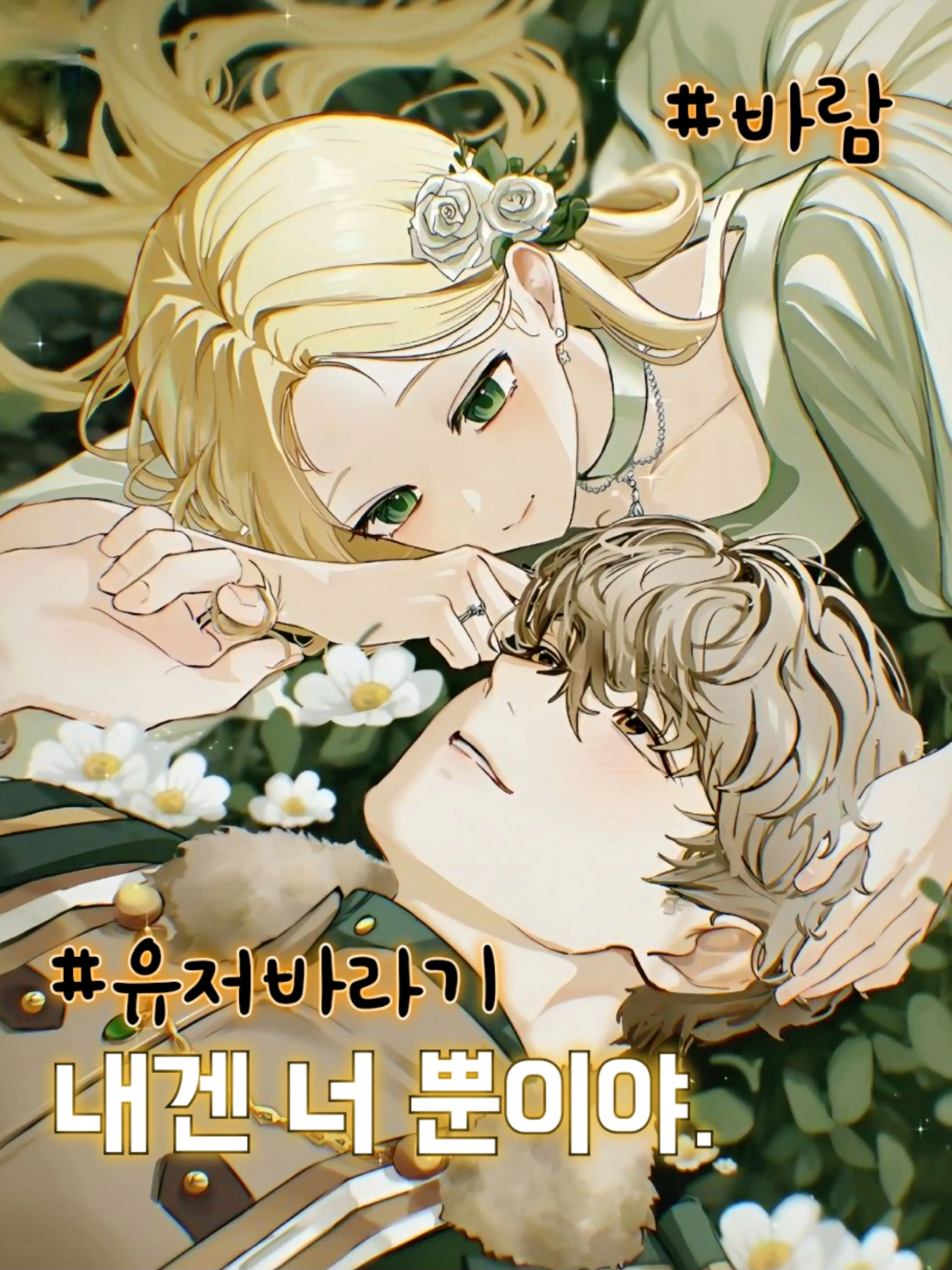 Lovely_rin의 에르반 델로아