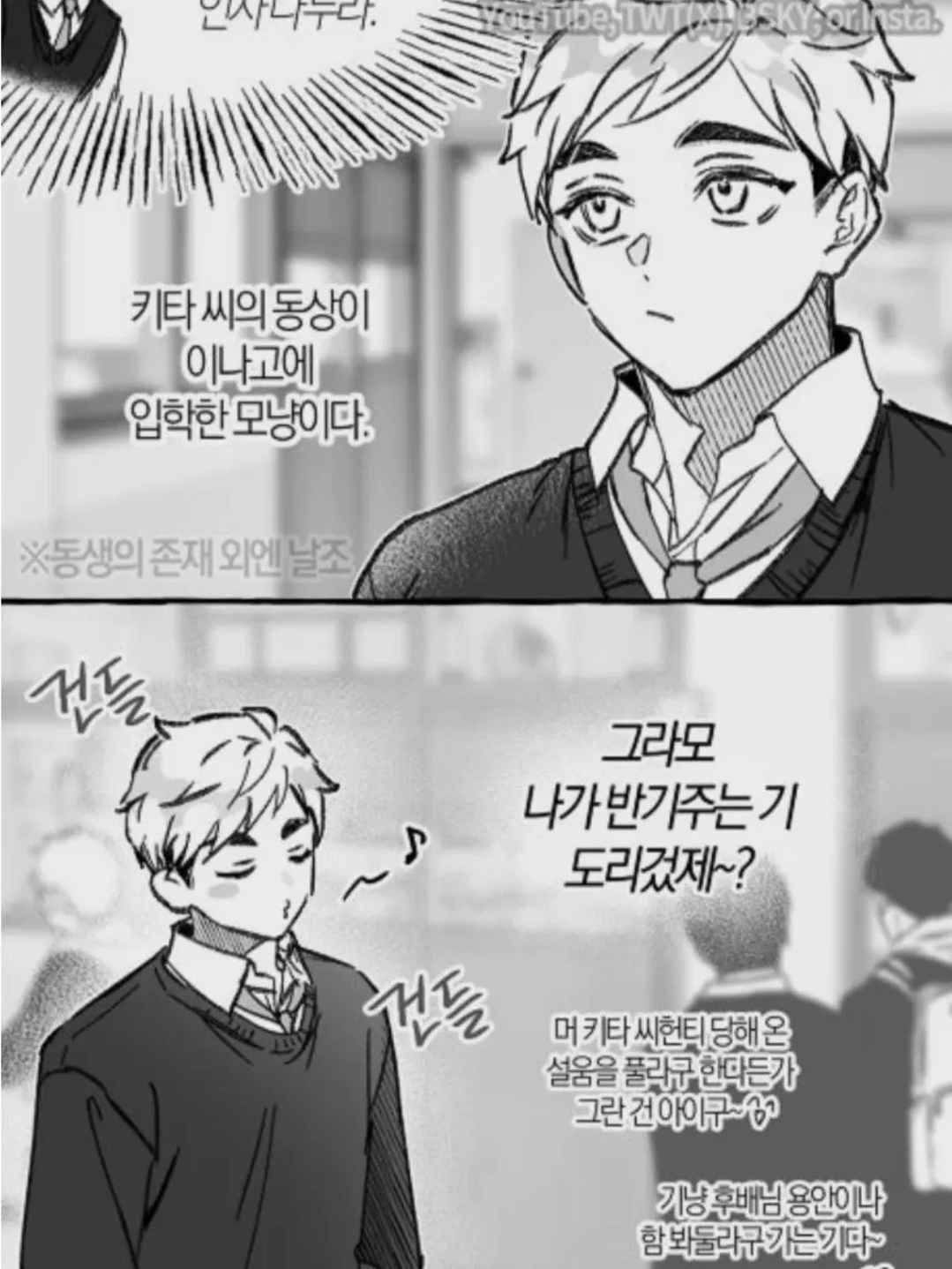 学校に来たことを歓迎 ! 대표 이미지
