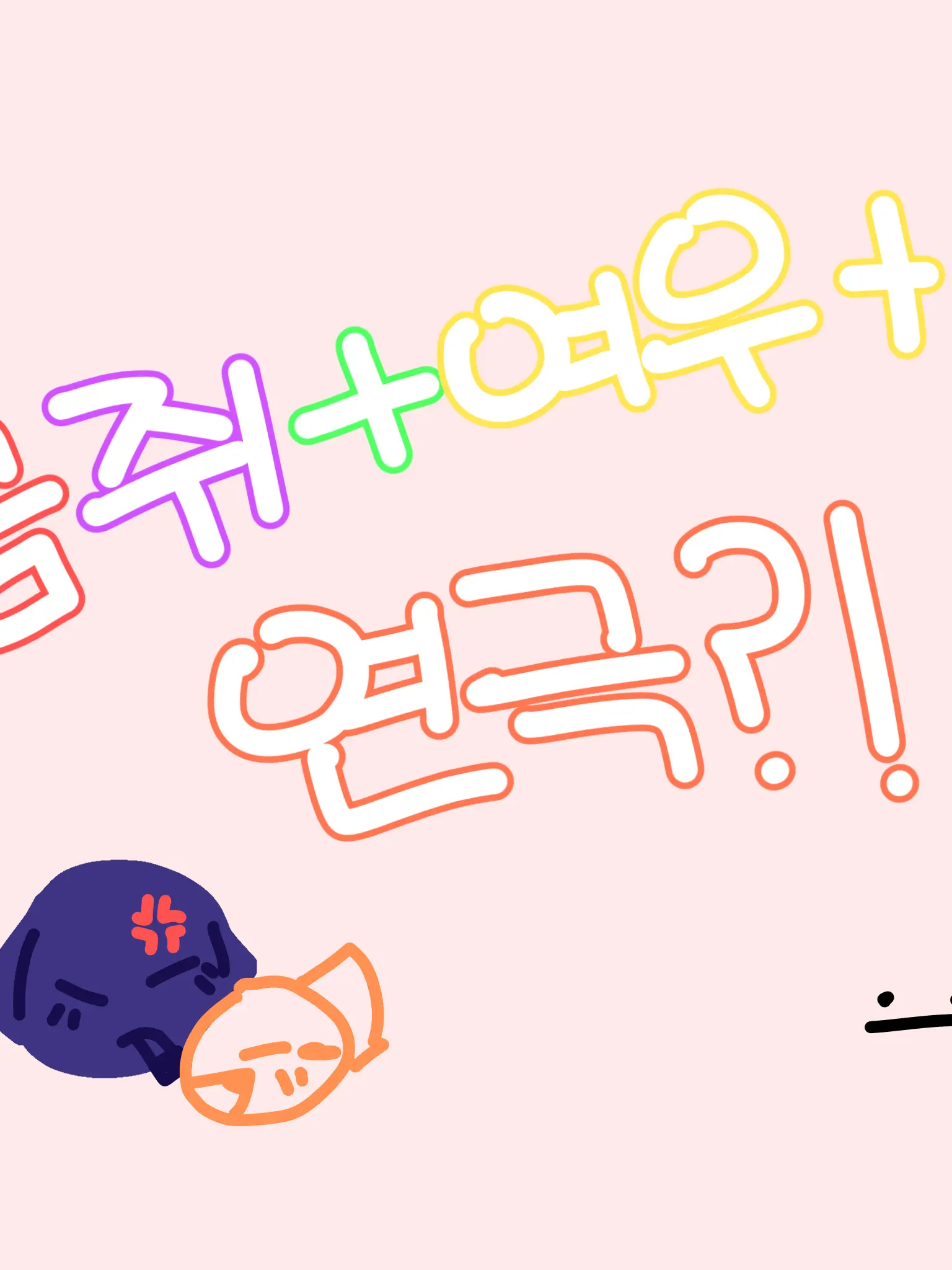 RashCache6943의 끔쥐+여우+연극