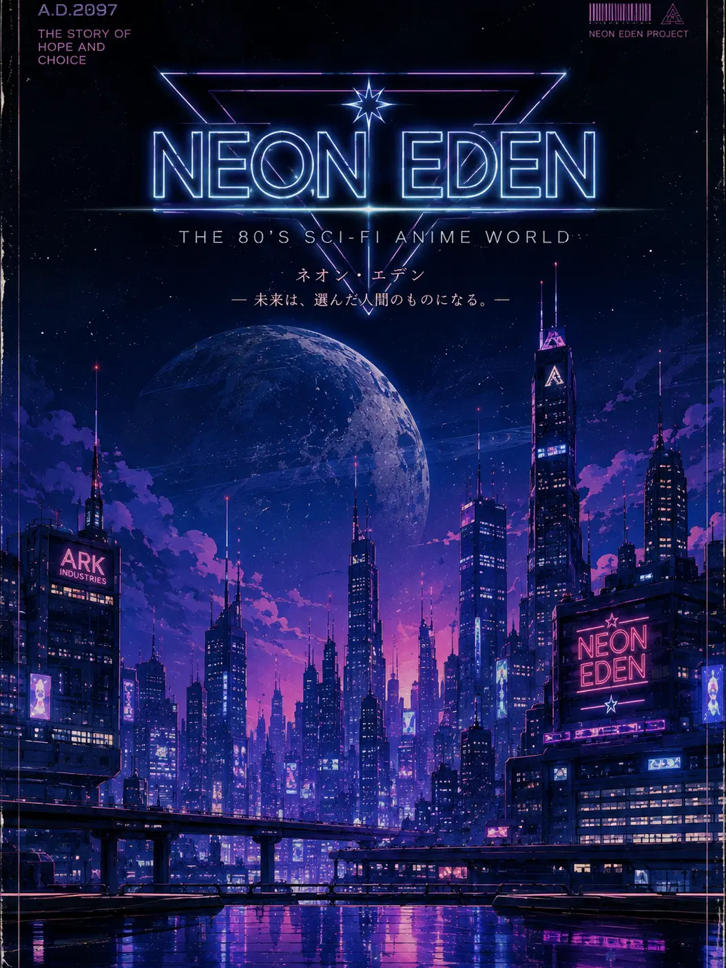 TacitCrown6381의 NEON EDEN